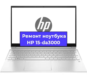 Замена динамиков на ноутбуке HP 15-da3000 в Ростове-на-Дону